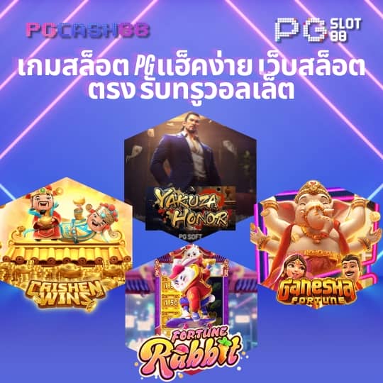pgplay88