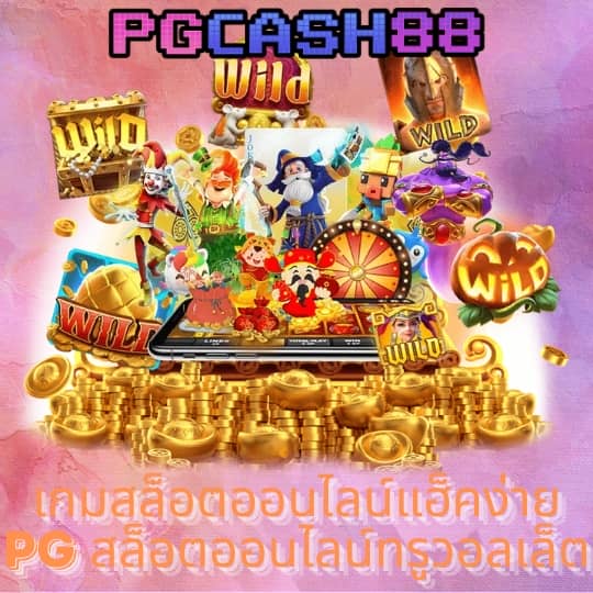 pgplay88