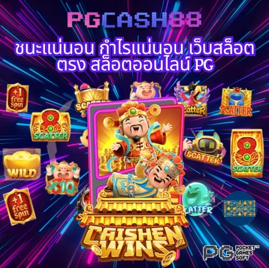 pgplay88